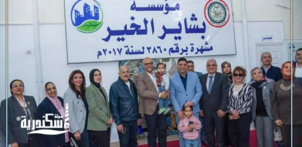 محافظ الإسكندرية: "بسمة أمل" نموذج للتكامل بين الدولة والمجتمع المدني لخدمة الفئات الأولى بالرعاية