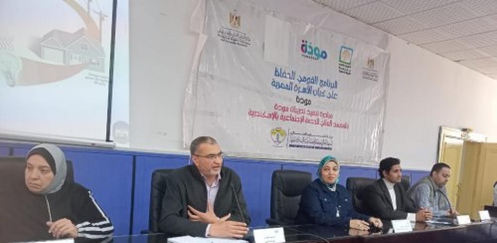 ترشيد الطاقة لدعم الاقتصاد الوطني..  ندوة توعوية لمجمع إعلام  الإسكندرية