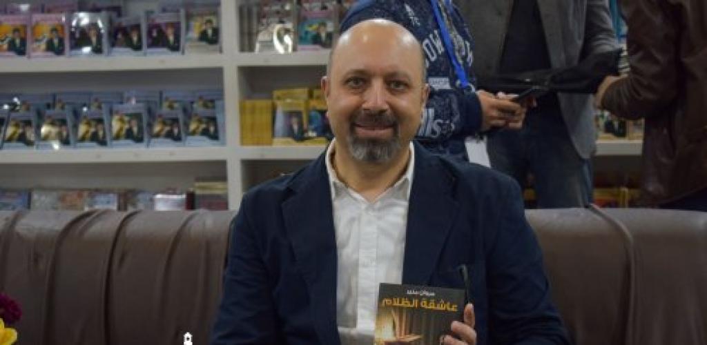 مروان منير يكتب "سيمفونية الحواس" في رواية عاشقة الظلام
