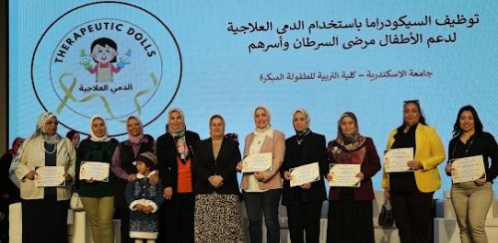 توظيف السيكودراما لتقديم الدعم النفسي باستخدام الدمى العلاجية مع الأطفال مرضى السرطان وأسرهم" بجامعة الإسكندرية