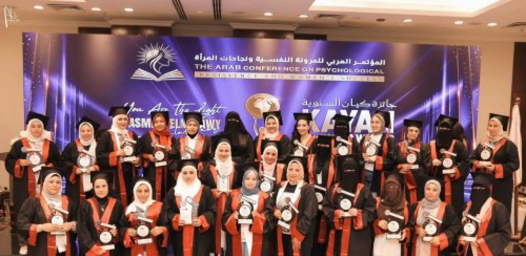 الإسكندرية ... منارة الحضارة تحتضن 'المؤتمر العربي للمرونة النفسية ونجاحات المرأة' وتطلق إعلان التمكين"