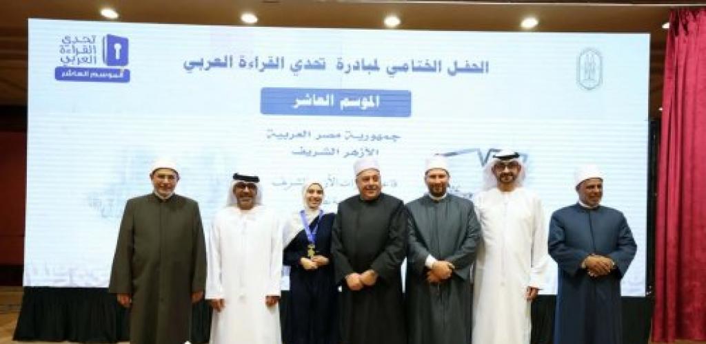 منطقة الإسكندرية الأزهرية تهنئ الطالبة جنى مؤمن لحصولها على المركز الخامس على مستوى الجمهورية في تحدي القراءة العربي