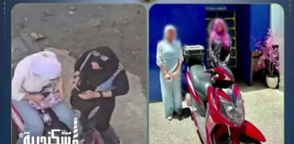 «بعد تصدرهما التريند».. الأمن يضبط فتاتي فيديو "تعاطي المخدرات" على دراجة نارية بالإسكندرية