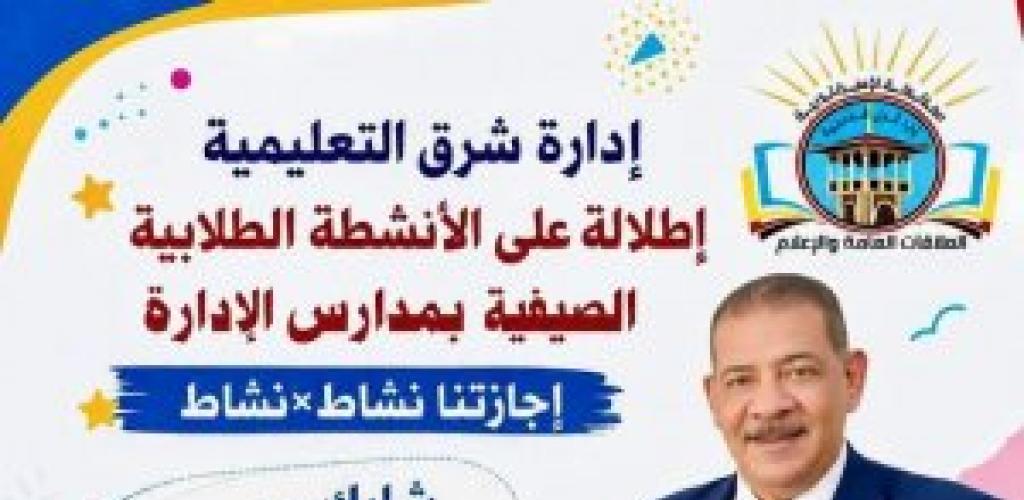 شريف فتحى يطلق أكبر مسابقة شطرنج بادارة شرق التعليمية بالإسكندرية