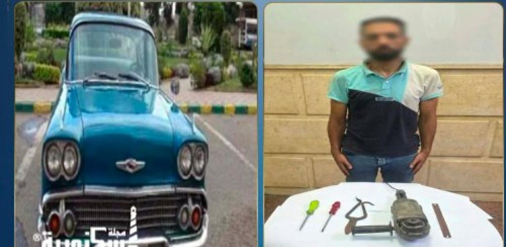 حقيقة واقعة سرقة سيارة رئيس سابق وتقطيعها بالإسكندرية