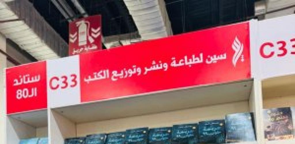 «إني لأجد ريح يوسف».. رواية ياسمين فخري تلامس وجع الإنسان وتفتح أبواب الأمل