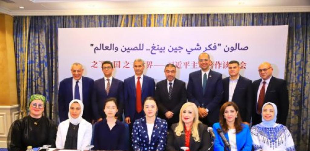 مبادرة الحضارة العالمية" في ندوة بالإسكندرية