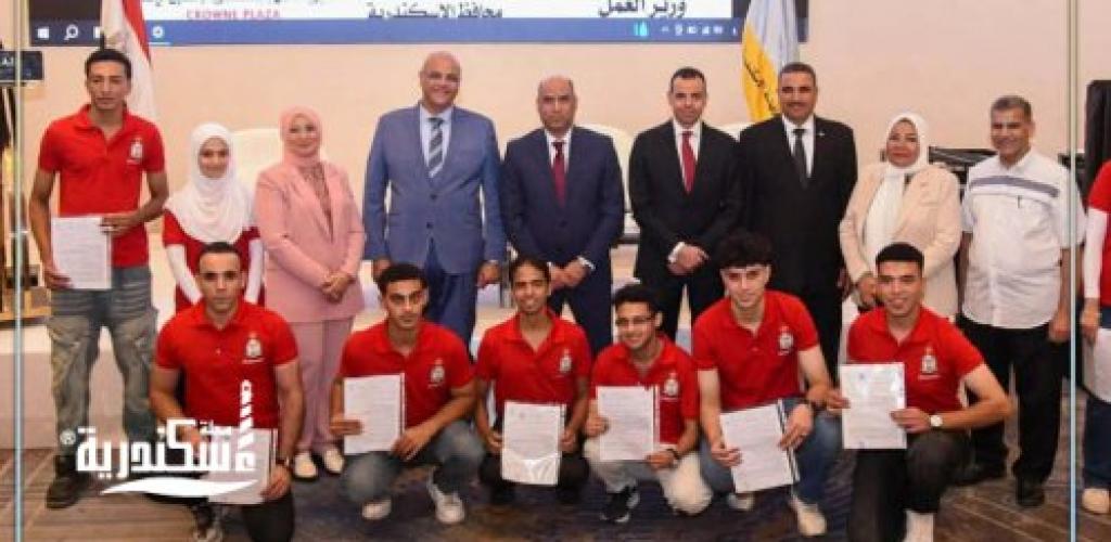 وزير العمل ومحافظ الإسكندرية يسلمان عقود عمل لـ250 شاباً وذوي همم بفندق ميراج