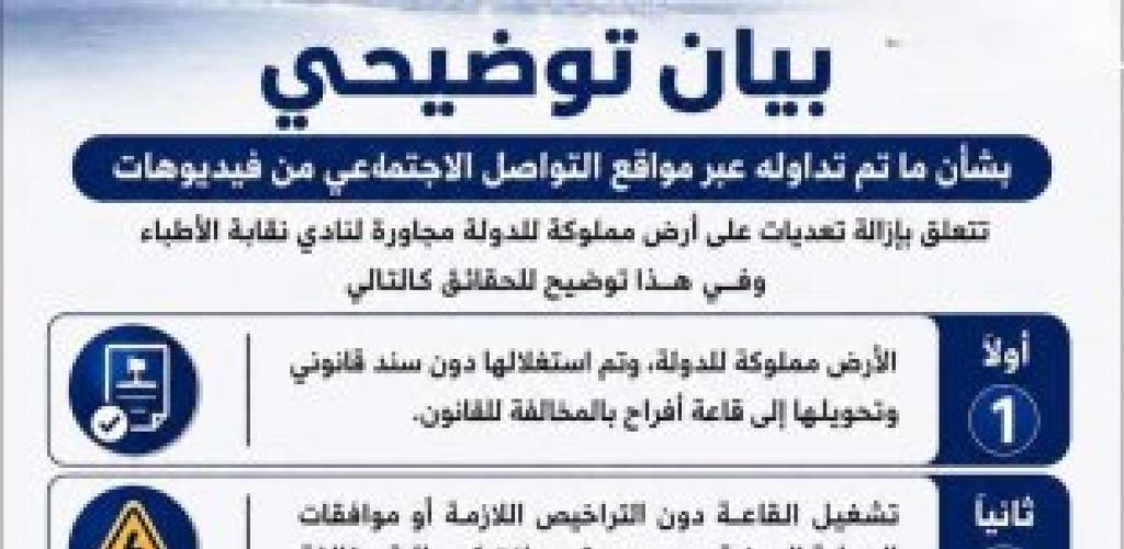محافظة الإسكندرية تكشف حقيقة "فيديو الكورنيش": إزالة قاعة أفراح مُقامة على أرض دولة وبدون اشتراطات سلامة