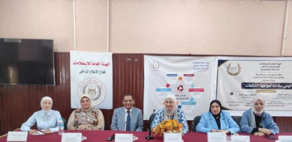 «الصحة الإنجابية لأمومة آمنة».. ندوة بمجمع إعلام الإسكندرية لتعزيز الوعي بصحة الأسر