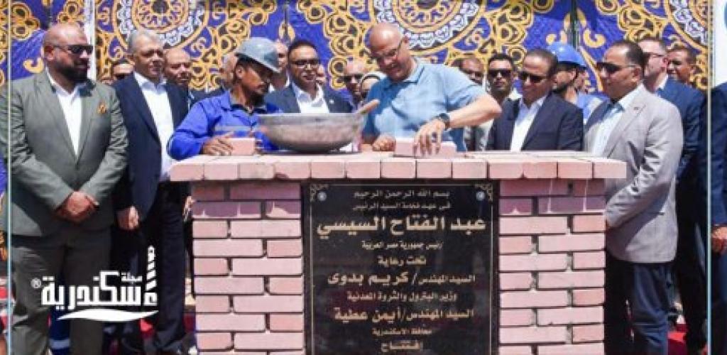 تعاون مثمر بين محافظة الإسكندرية وقطاع البترول: وضع حجر الأساس لمشروع رفع كفاءة وإنارة طريق النهضة بالعامرية