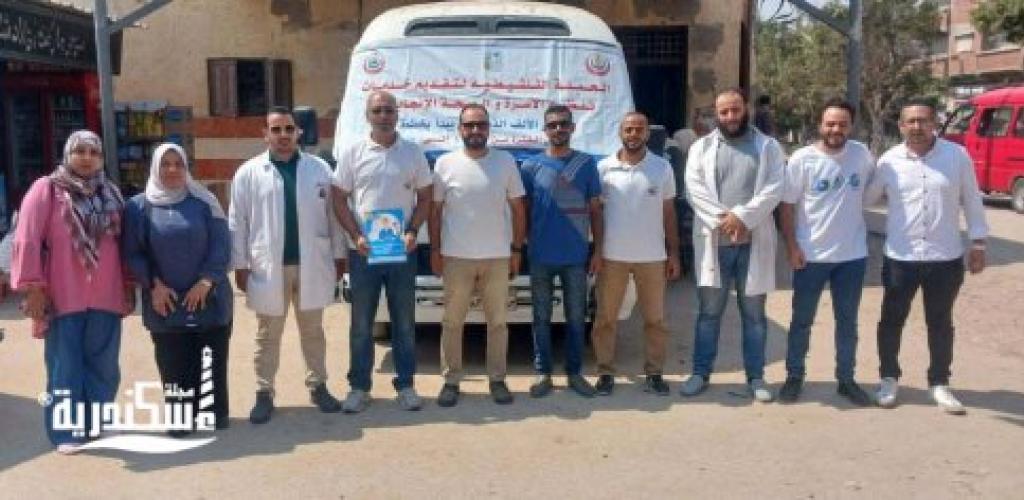 قافلة طبية وتوعوية متكاملة بعزبة التوفيقية بنطاق حي المنتزه أول