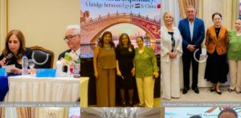 لجنة السلام تحتفي بـ70 عامًا من الصداقة المصرية الصينية