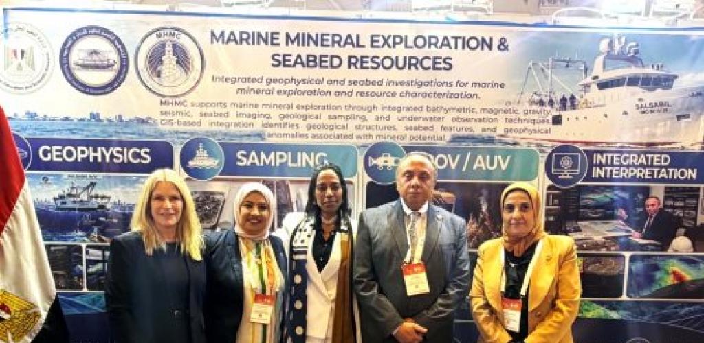 الأمين العام للسلطة الدولية لقاع البحار تزور جناح المعهد القومي لعلوم البحار في منتدى مصر للتعدين 2026