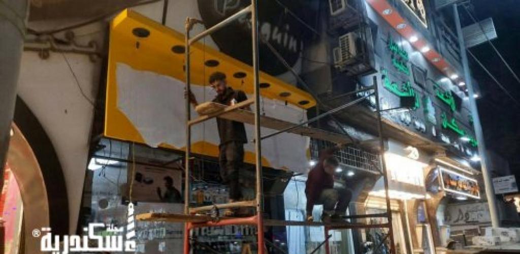 إيقاف أعمال تشطيبات خارجية بدون ترخيص وتحفظ على معدات بشارع محرم بك في الإسكندرية