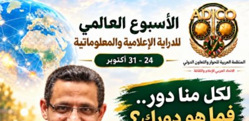 نقيب الصحفيين المصريين: "حرية تداول المعلومات والتدريب على التحقق ركيزتان لحماية الوعي المجتمعي في عصر الذكاء الاصطناعي