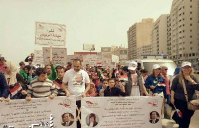إئتلاف دعم مصر وممثلى ذوى الإعاقة بالإسكندرية ينظمان مسيرة تحت شعار " شكراً سيادة الرئيس"