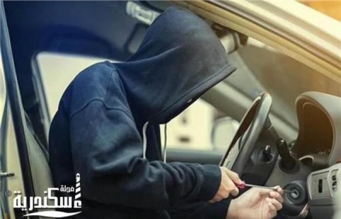 القبض على أخطر سارق سيارات بالإسكندرية
