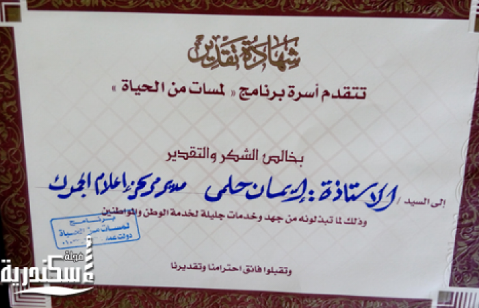 تكريم مديرة مركز اعلام الجمرك تقديرا لجهودها