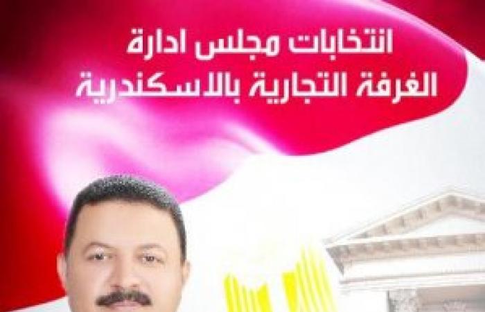 خالد سليمان فهمي المرشح لعضوية مجلس إدارة الغرفة التجارية