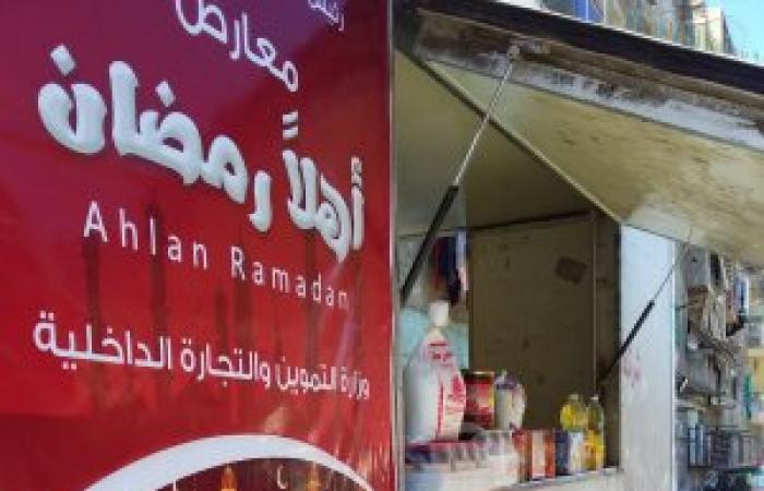 "تموين الإسكندرية "توفير 4 سيارات متنقلة بها خدمات تموينية للمواطنين