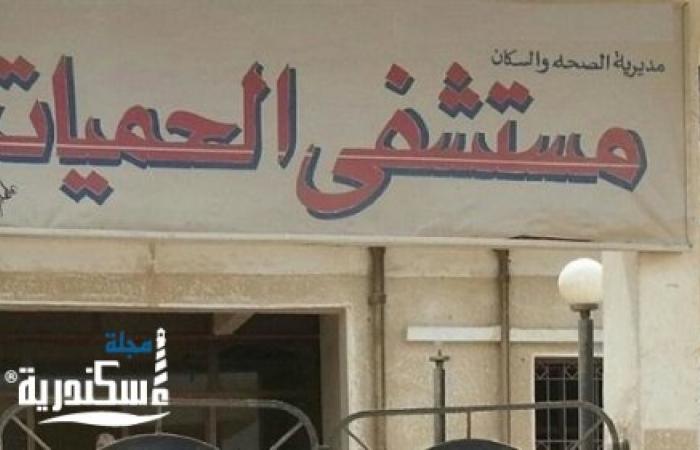 حميات الاسكندرية تعلن عدم تحديد موعد بدء تشغيل مبنى مصابى كورونا