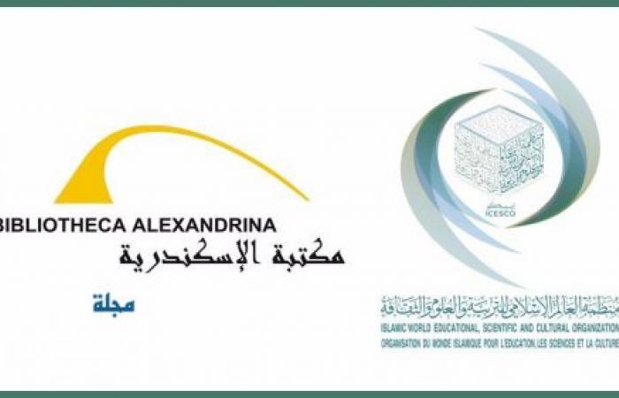 كنوز مكتبة الإسكندرية المعرفية في "بيت الإيسيسكو الرقمي"