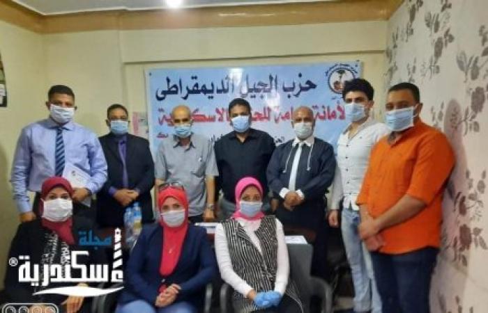 الجيل الديمقراطي بالإسكندرية يستعد للانتخايات القادمة