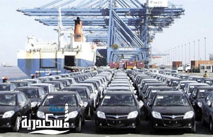 جمارك الإسكندرية تفرج عن سيارات بـ 4.2 مليار جنيه في سبتمبر الماضي