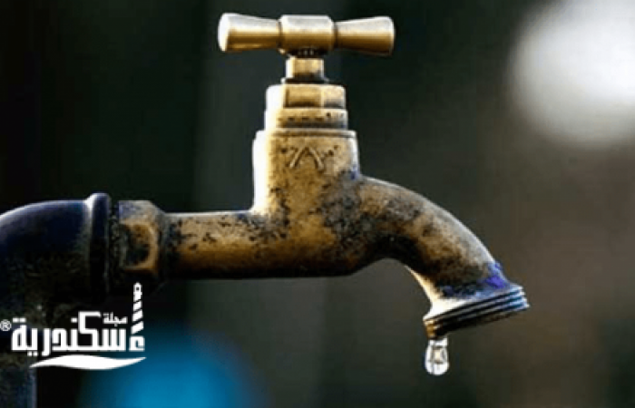 بسبب أعمال إنشائية.....انقطاع المياه عن قرى غرب الإسكندرية