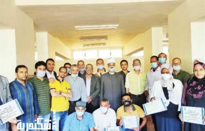 «أزهر الإسكندرية» تختتم تدريبات معلمي الحاسب الآلي والتعاقدات