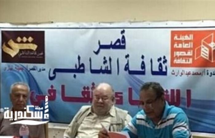 ثقافة الإسكندرية محاضرة بعنوان "العودة للدراسة" لتحفيز الطلاب على الاستذكار