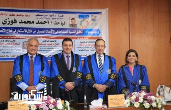 رسالة دكتوراة حول " تكنولوجيا المعلومات والتنمية المستدامة " بكلية الحقوق جامعة الاسكندرية