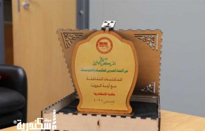 مكتبة الإسكندرية تحصل على المركز الأول بالمؤتمر الـ32 للاتحاد العربي للمكتبات