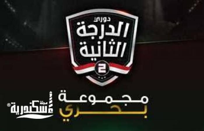تعرف علي نتائج القسم الثاني