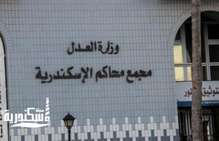 جنايات الإسكندرية تتسلم تقرير الطب النفسي للمتهمين بقتل فتاة المول 7 فبراير