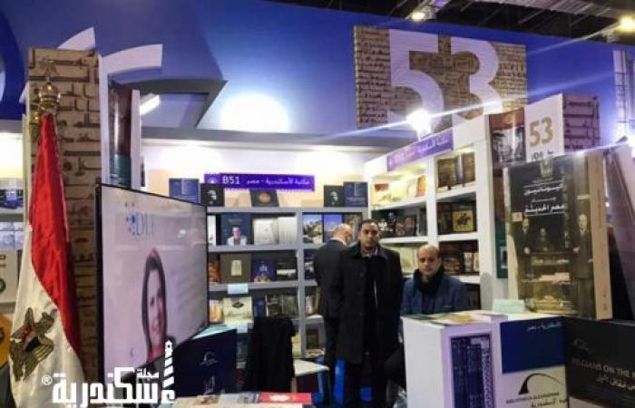 ذاكرة القاهرة والاسكندرية أحد فاعليات جناح مكتبة الاسكندرية بمعرض الكتاب