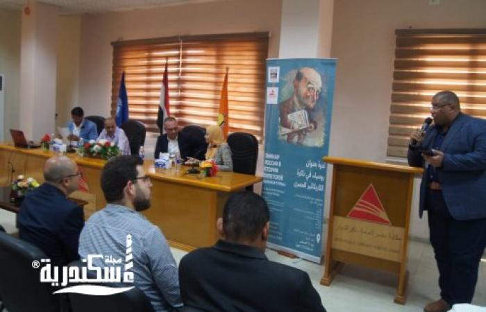 روسيا في ذاكرة الكاريكاتير المصري ندوة بمكتبة مصر العامة