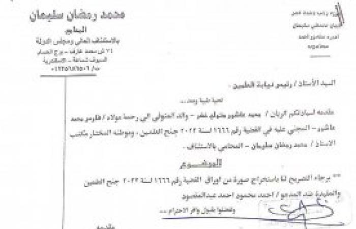 تحديد أولى جلسات محاكمة المتهم في مصرع الطالب فارس عاشور