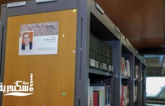 ليست للبيع.....مكتبة الإسكندرية: لدينا 6022 كتابا مهداة من أسرة الراحل نور الشريف