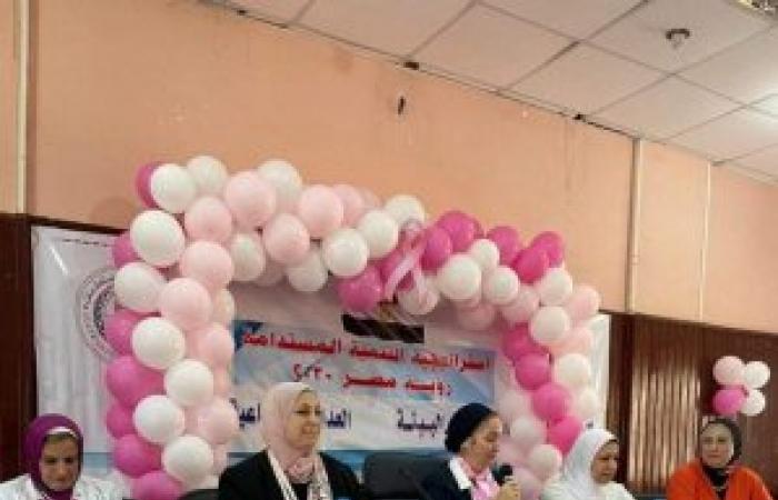 إحتفالية " شهر التوعية بمرض سرطان الثدي بمركز النيل للإعلام بالإسكندرية