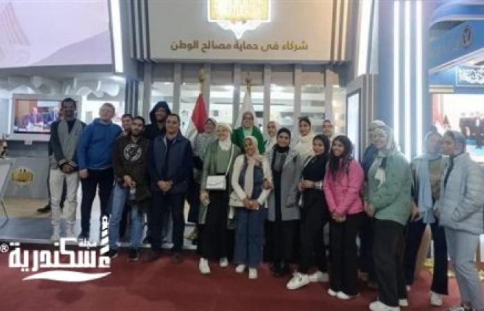 وفد طلابي من جامعة الإسكندرية يزور معرض الكتاب الدولي في دورته الـ54