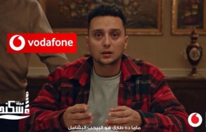 بعد حذفه من السوشيال ميديا ووقف عرضه على التليفزيون  : كيرو فوزي يوضح للجمهور حقيقة فكرة إعلان فودافون بعد الإنتقادات الواسعة