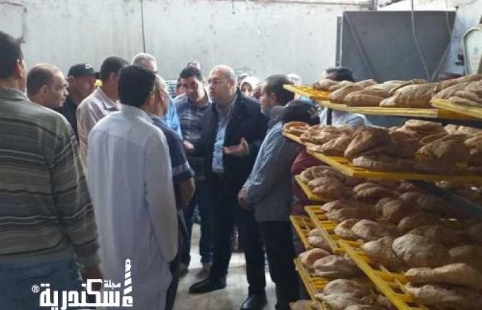"تموين الإسكندرية" ١٧ محضرا لمخابز بلدية و ٧ عدم حمل شهادة صحية بثالث أيام عيد الفطر المبارك