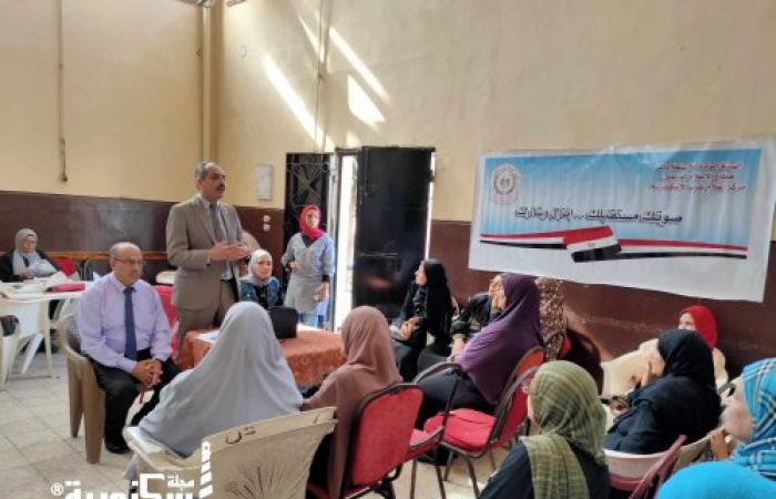 ندوة حول " أهمية المشاركة الإيجابية للمرأة " بكرموز بغرب الاسكندرية