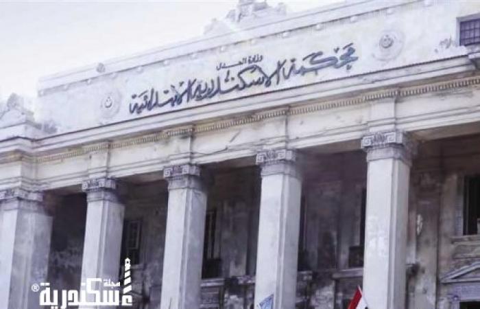 محكمة جنايات الإسكندرية...السجن 3 سنوات والعزل من الوظيفة لموظفة بجامعة الإسكندرية