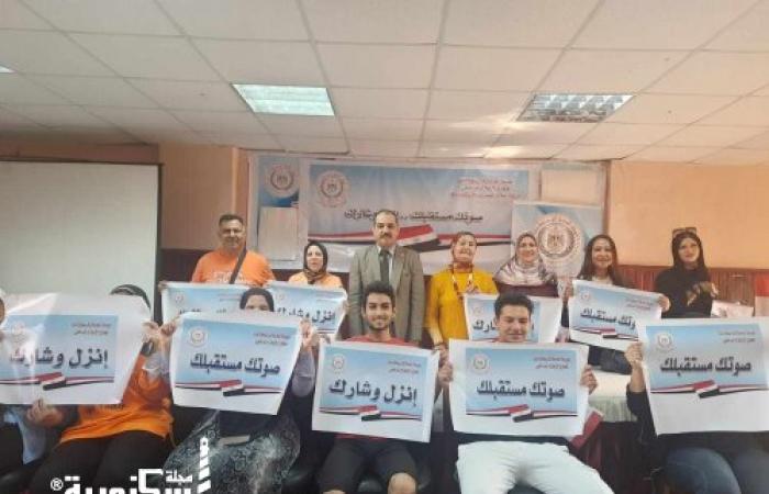 ندوه  "الانتخابات والحفاظ علي الهويه المصرية" بمركز إعلام الجمرك بالإسكندرية