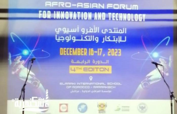 اليوم إنطلاق المنتدي الأفرو أسيوي للإبتكار والتكنولوچيا