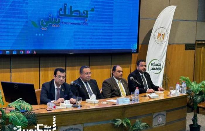 مبادرة "البطل البيئي" لطلاب جامعة الإسكندرية برعاية التحالف الوطني للعمل الأهلي التنموي