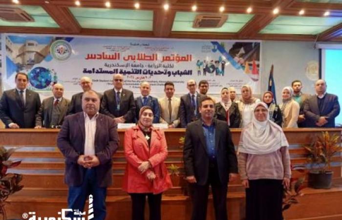 زراعة الإسكندرية تنظم مؤتمرا عن الشباب وتحديات التنمية المستدامة